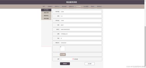 构建精品Spring Cloud商品服务系统 微服务架构下的疫情购物商城设计与实践