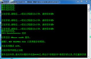 解决Win7 64位系统下VMware错误1275 没有启动vmx86服务