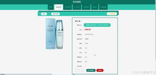 Java计算机毕业设计秒杀系统——技术驱动的高并发解决方案与服务创新